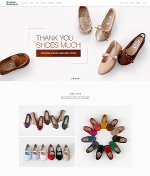 thankyou shoes much ( YASH 적용 / MAKESHOP )