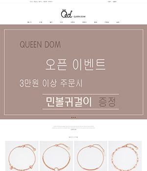QUEEN DOM ( Fall in love 적용 / CAFE24 )